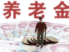 央视辟谣养老金储备严重不足